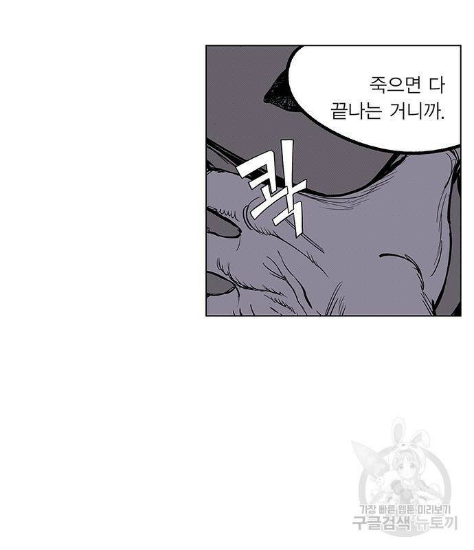 격기 3반 206화 ROUND 98. 공습경보 2