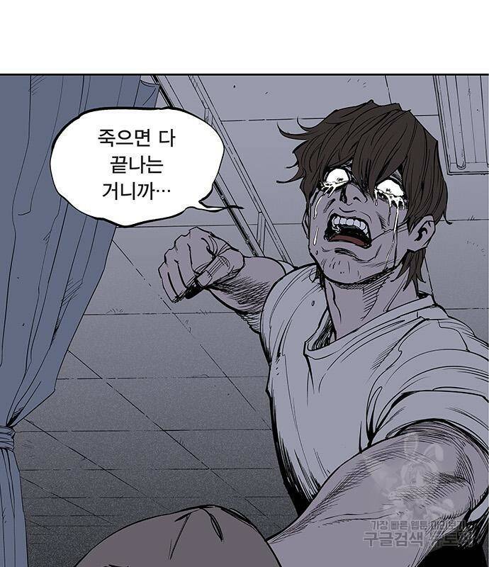 격기 3반 206화 ROUND 98. 공습경보 3