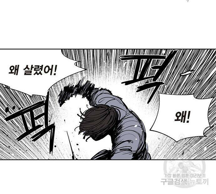 격기 3반 206화 ROUND 98. 공습경보 8