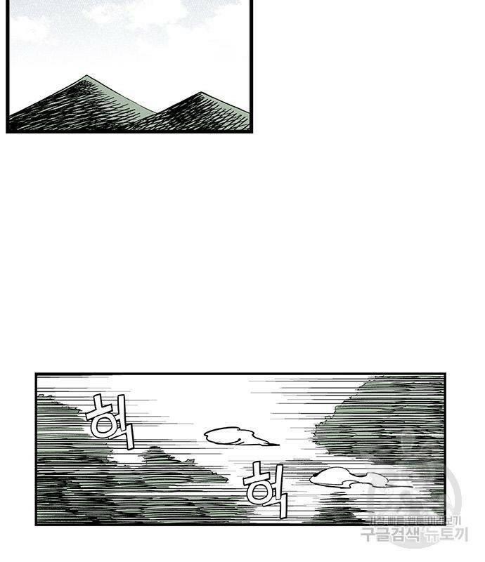 격기 3반 206화 ROUND 98. 공습경보 25