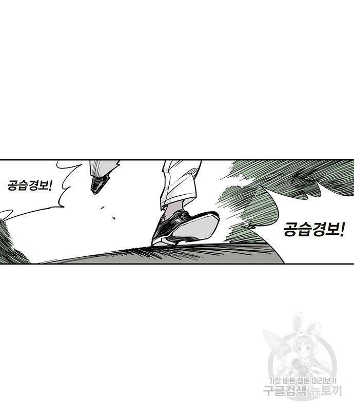격기 3반 206화 ROUND 98. 공습경보 26