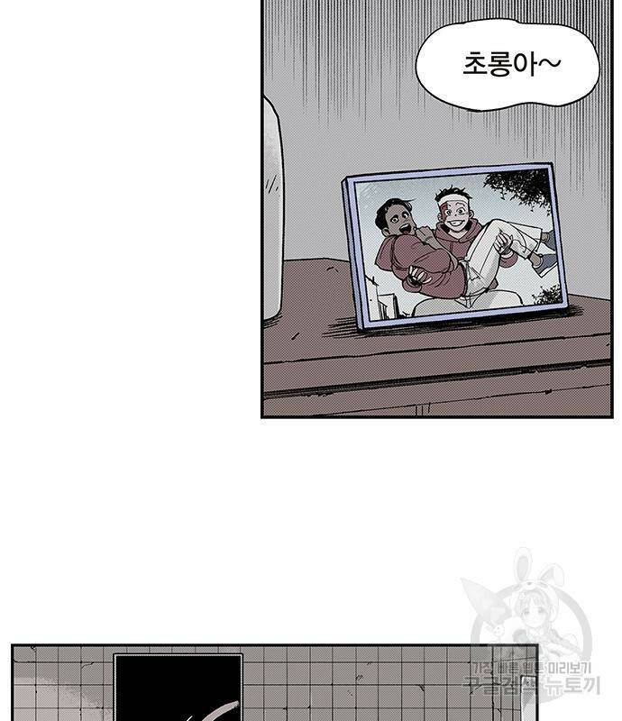 격기 3반 206화 ROUND 98. 공습경보 31