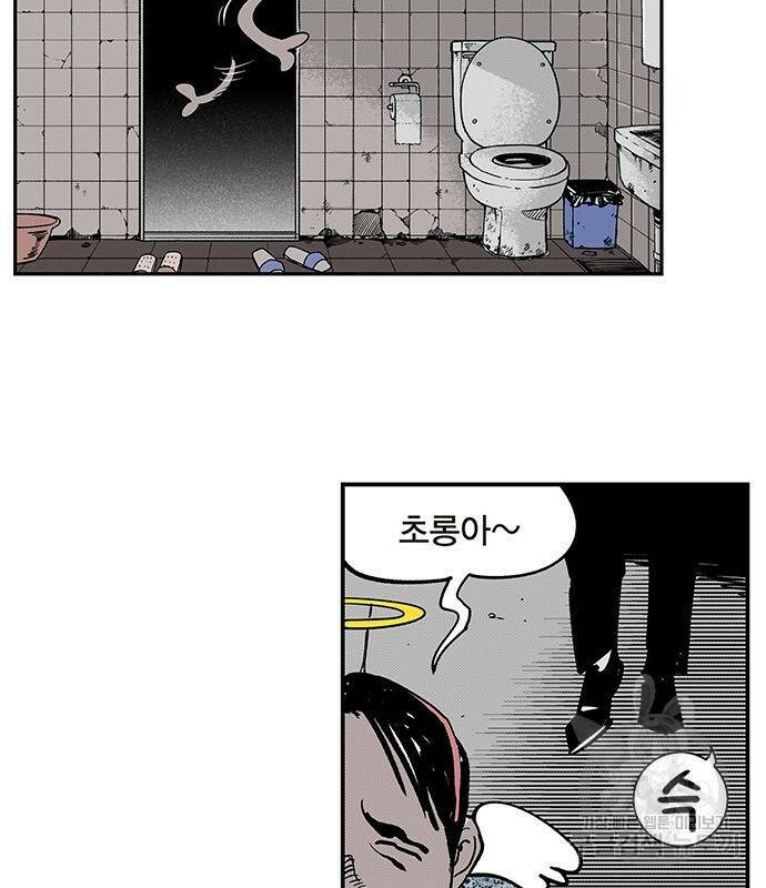 격기 3반 206화 ROUND 98. 공습경보 32