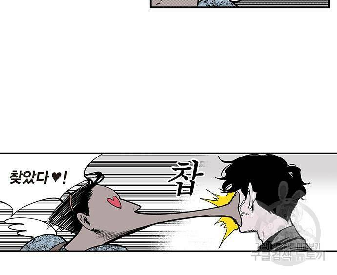 격기 3반 206화 ROUND 98. 공습경보 33