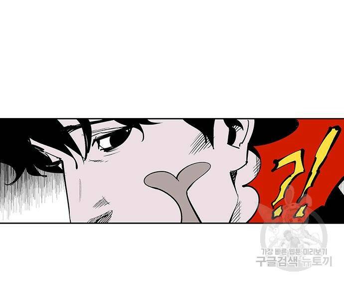 격기 3반 206화 ROUND 98. 공습경보 34