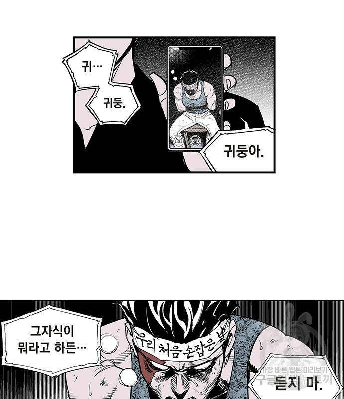 격기 3반 206화 ROUND 98. 공습경보 39