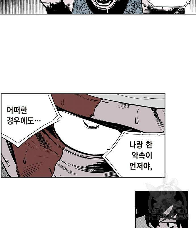 격기 3반 206화 ROUND 98. 공습경보 40