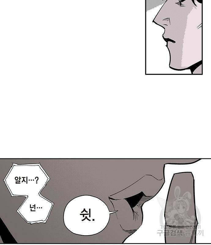 격기 3반 206화 ROUND 98. 공습경보 41