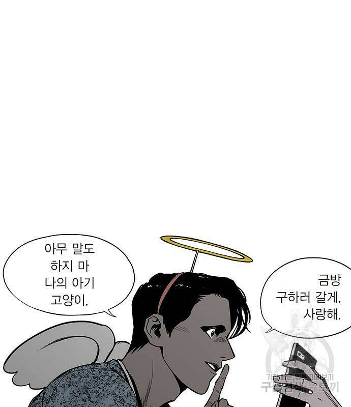 격기 3반 206화 ROUND 98. 공습경보 42