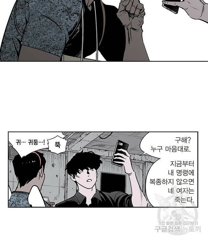 격기 3반 206화 ROUND 98. 공습경보 43