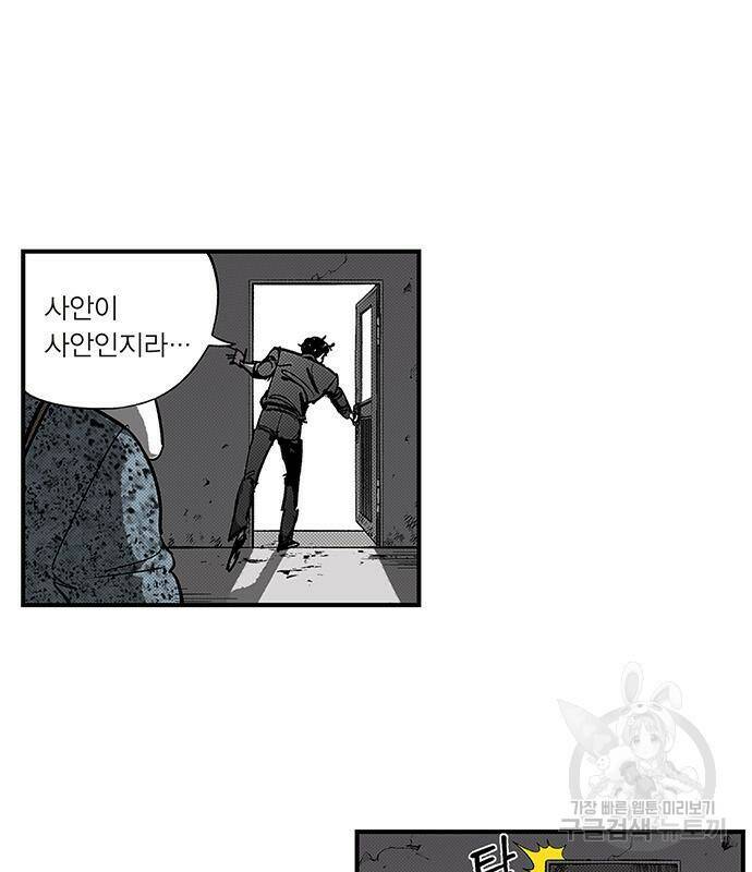 격기 3반 206화 ROUND 98. 공습경보 49