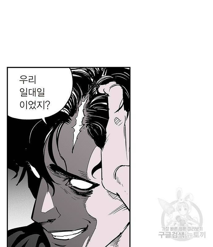 격기 3반 206화 ROUND 98. 공습경보 51