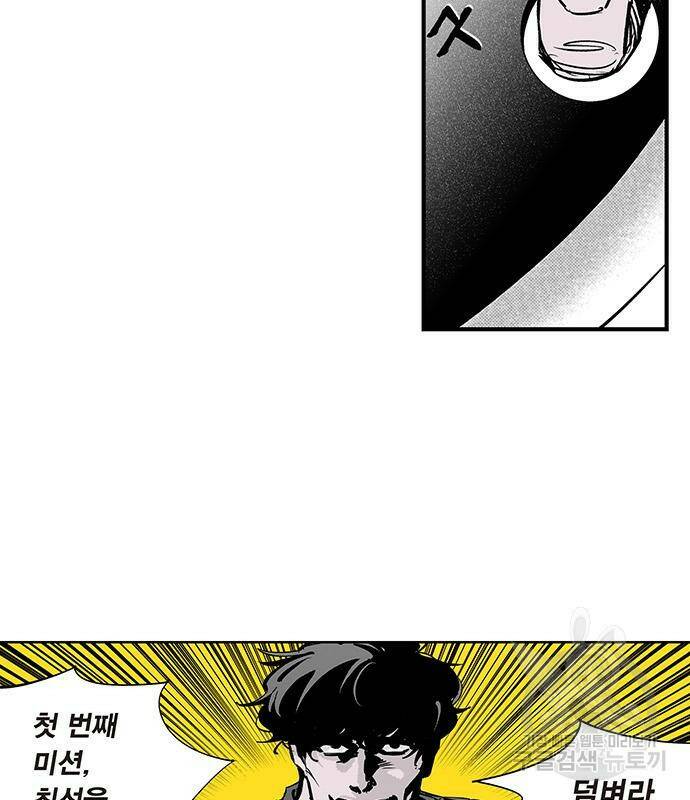 격기 3반 206화 ROUND 98. 공습경보 54