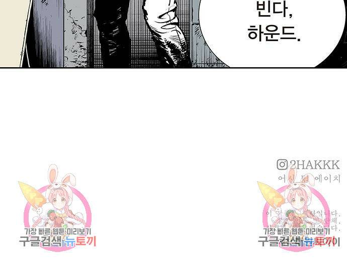 격기 3반 206화 ROUND 98. 공습경보 57
