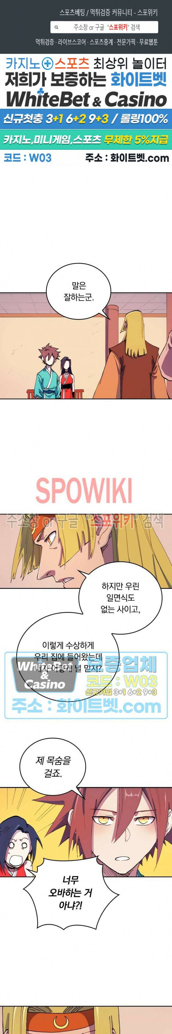 성무신결 573화 1
