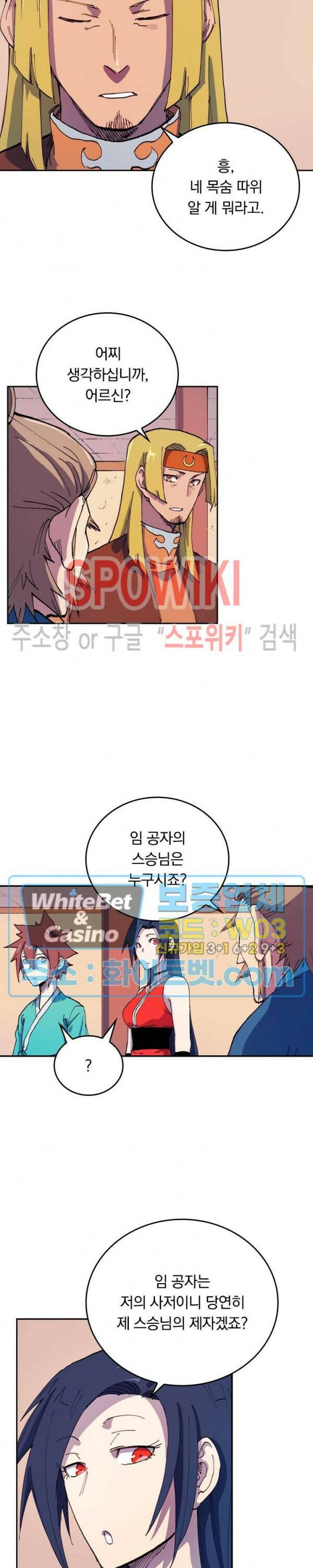 성무신결 573화 2