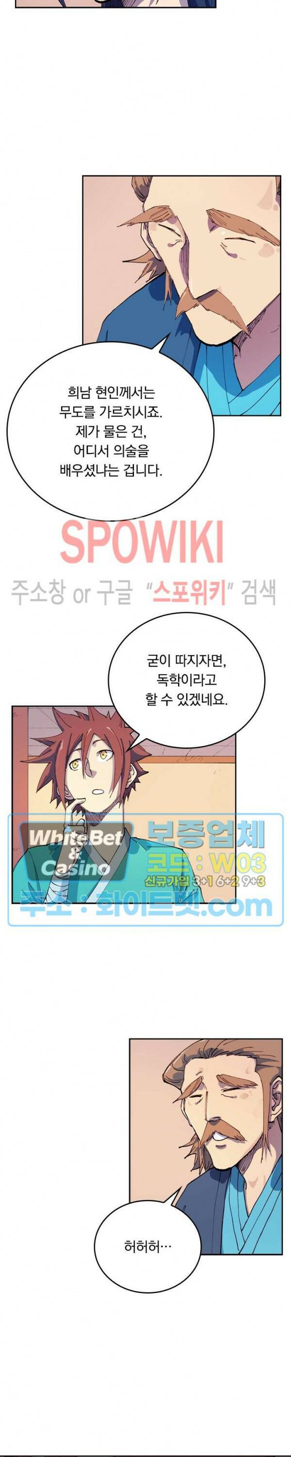 성무신결 573화 3