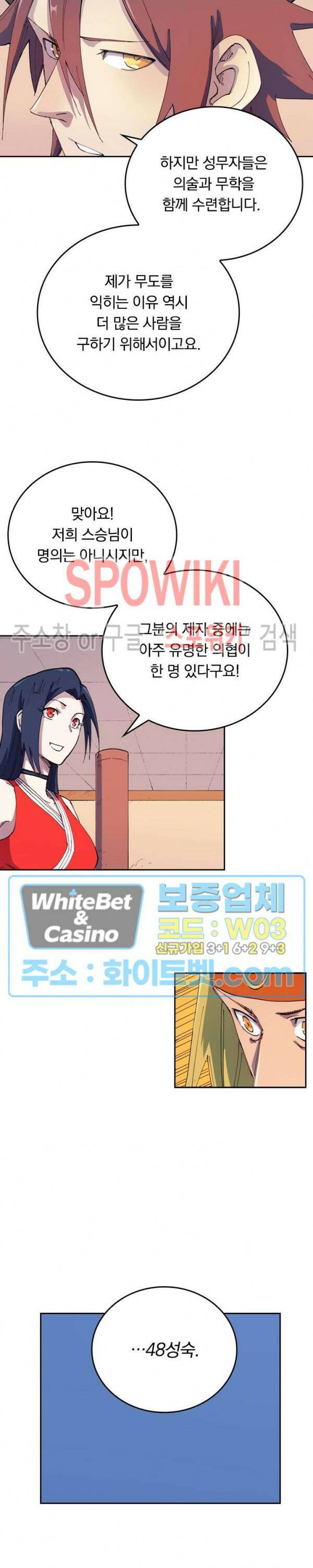 성무신결 573화 4