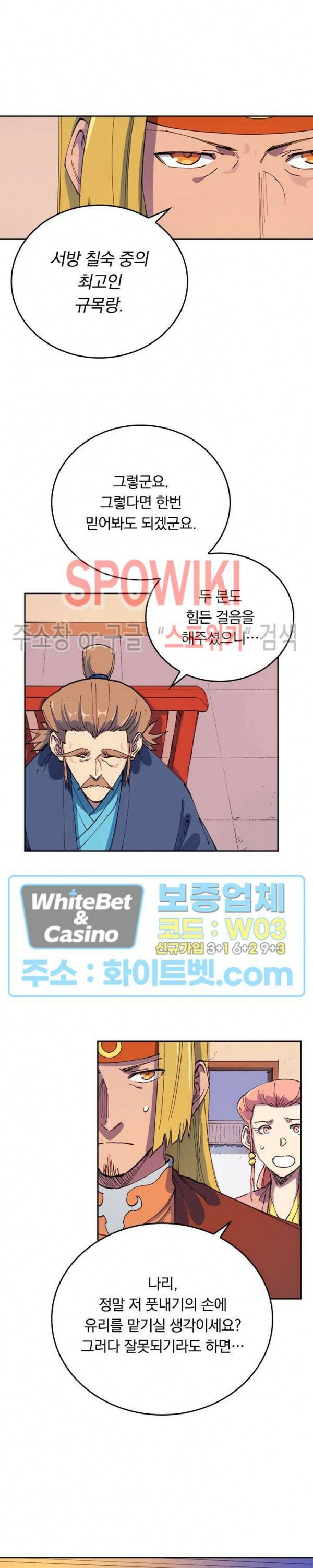 성무신결 573화 5