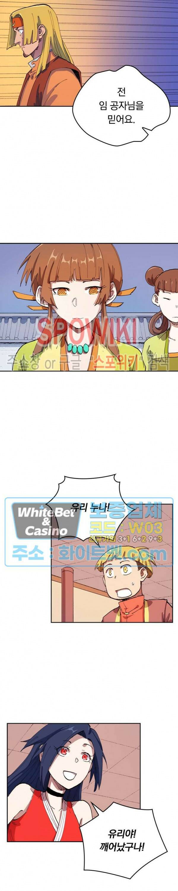 성무신결 573화 6