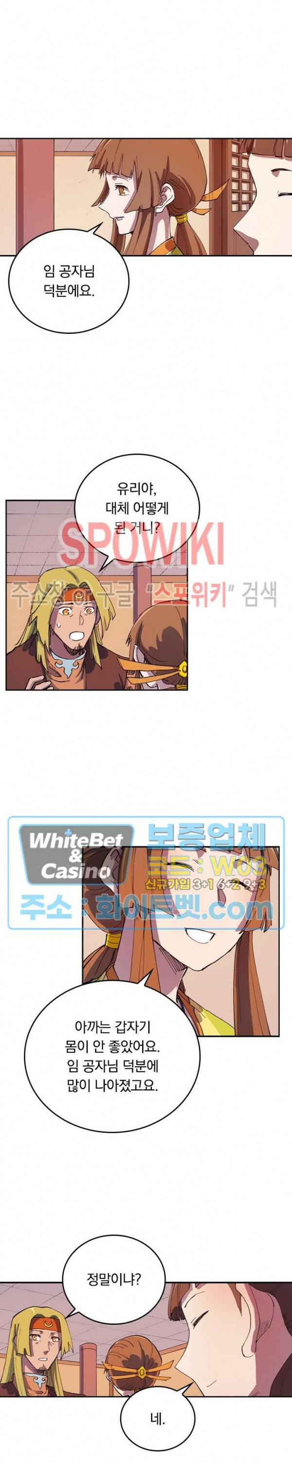 성무신결 573화 7