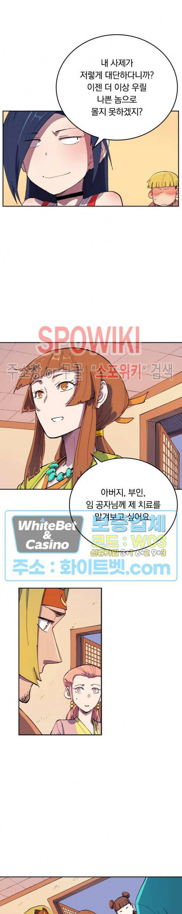 성무신결 573화 8