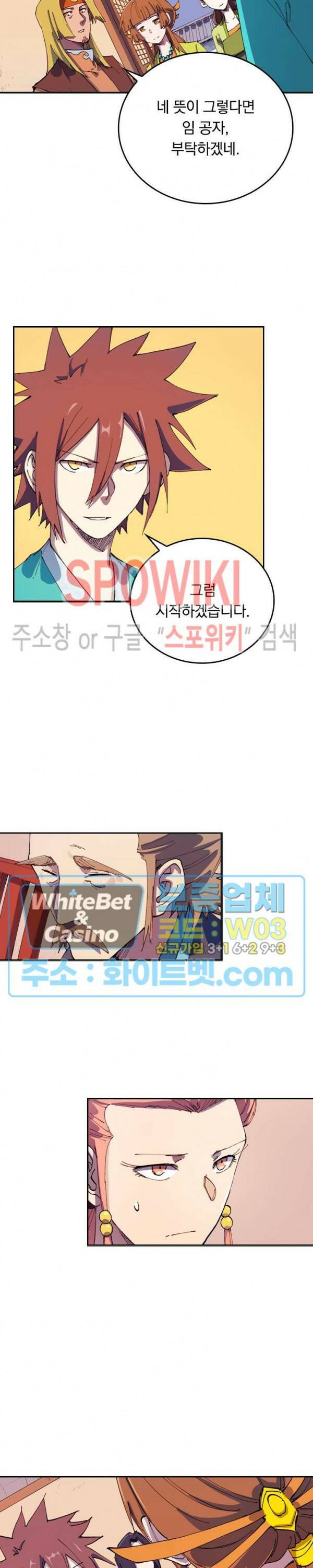 성무신결 573화 9