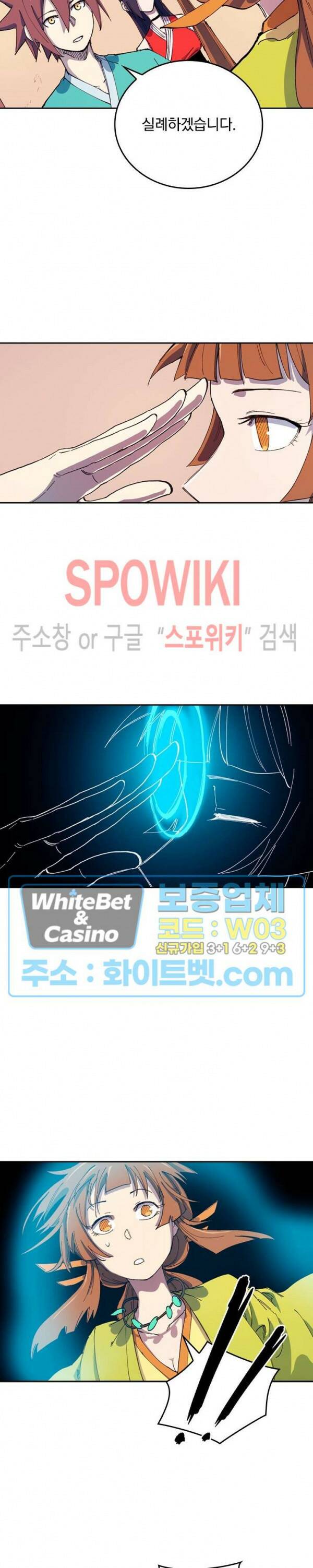 성무신결 573화 10