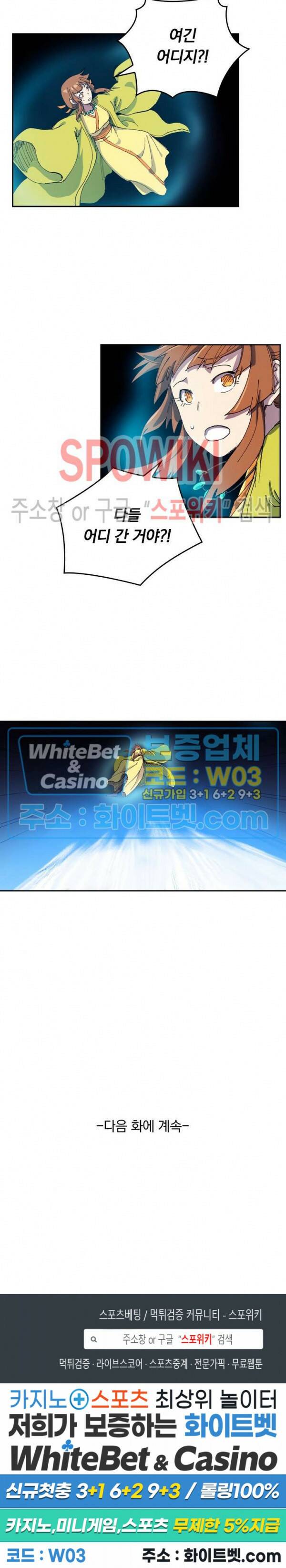 성무신결 573화 11