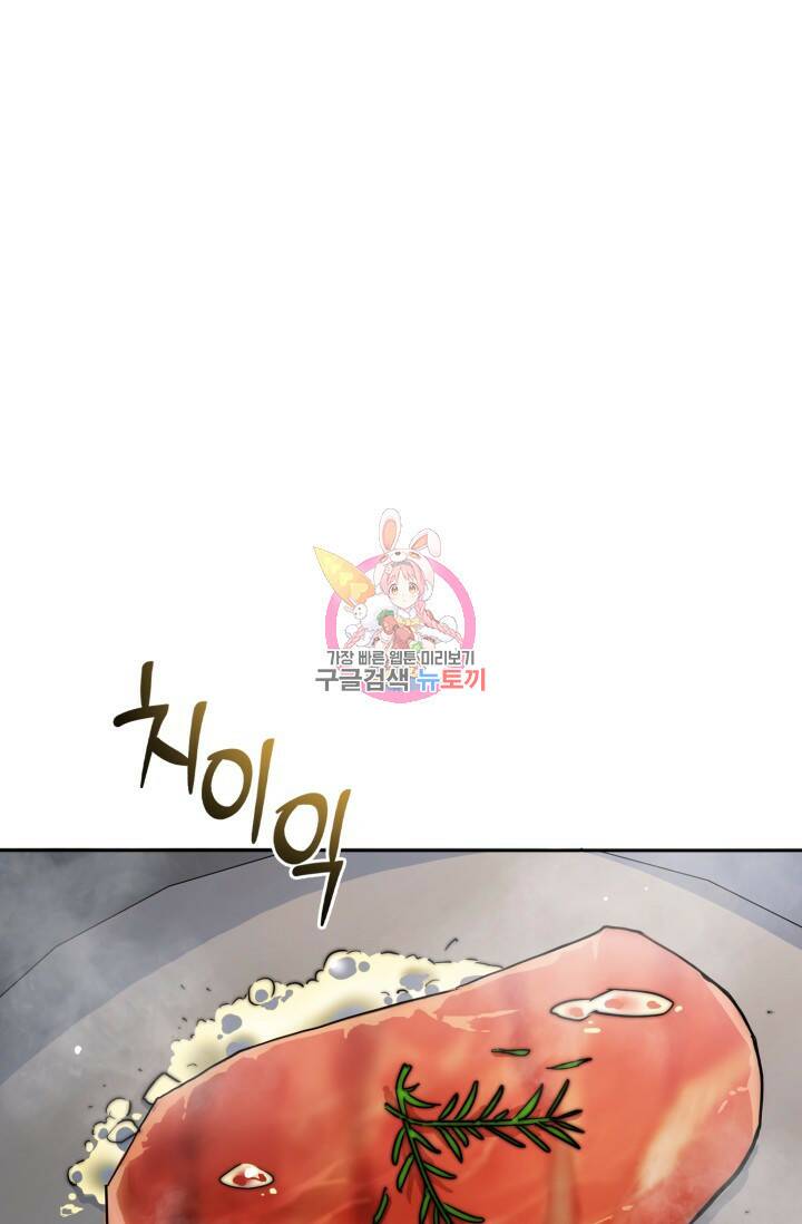 BAITS(베이츠) 43화 1