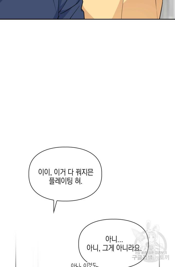 BAITS(베이츠) 43화 5