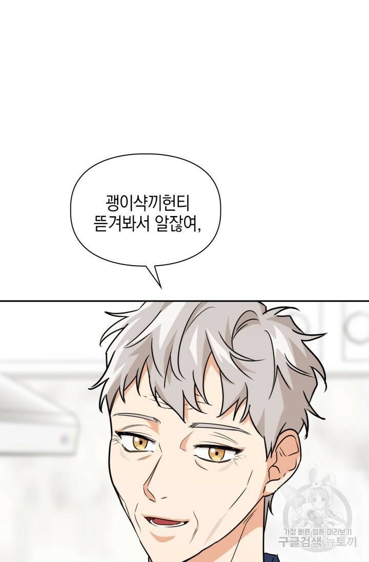 BAITS(베이츠) 43화 15