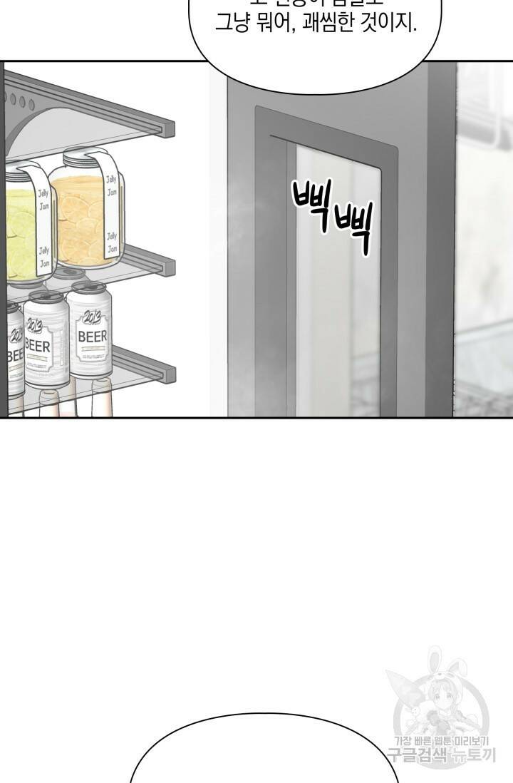 BAITS(베이츠) 43화 28