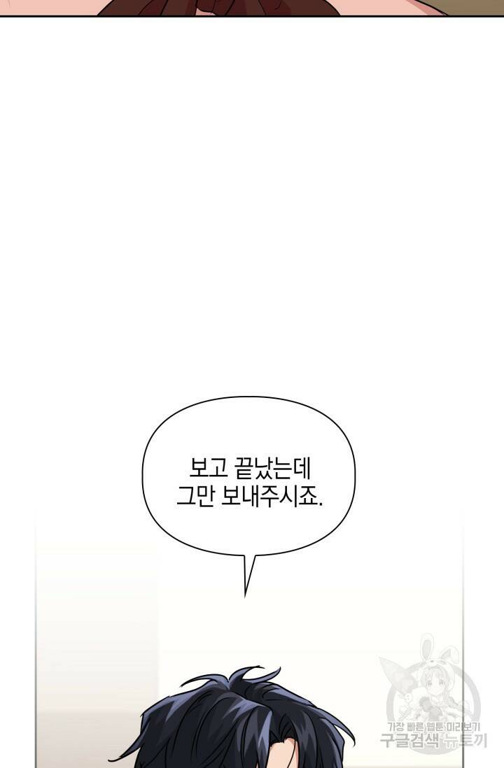 BAITS(베이츠) 43화 35