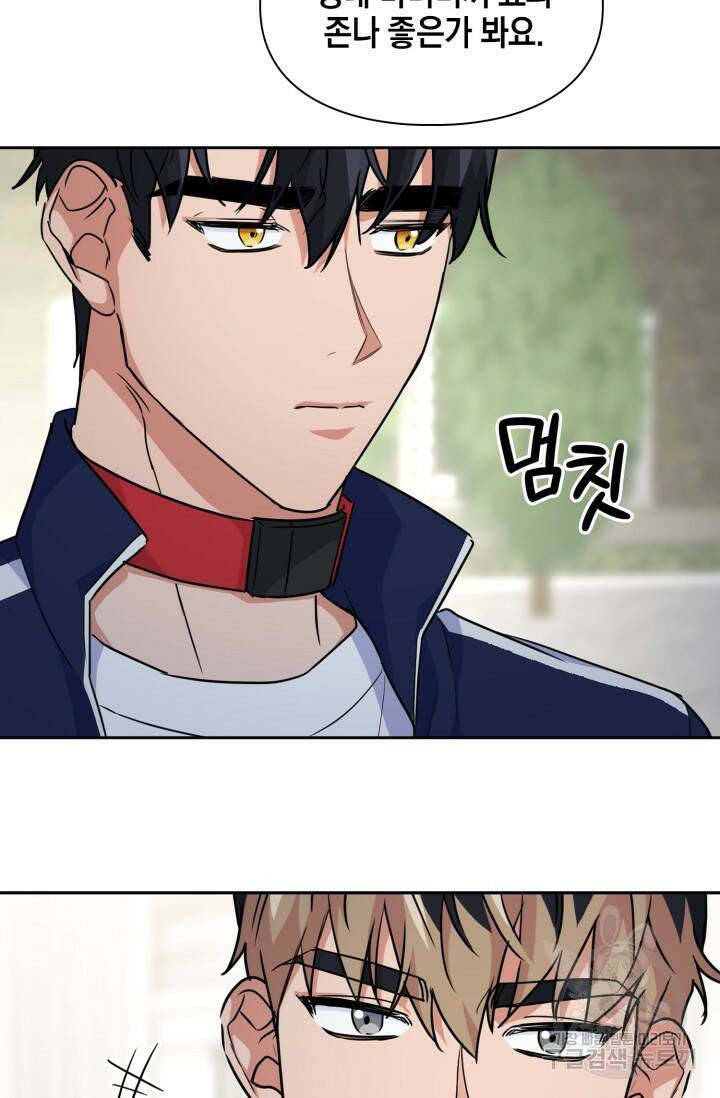 BAITS(베이츠) 43화 54