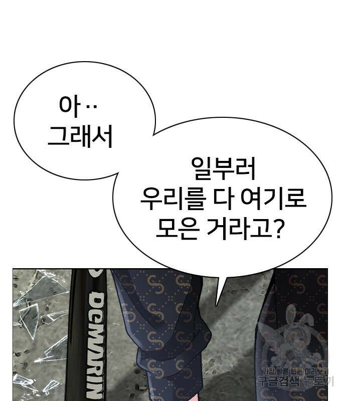 고교흥신소 3화 4