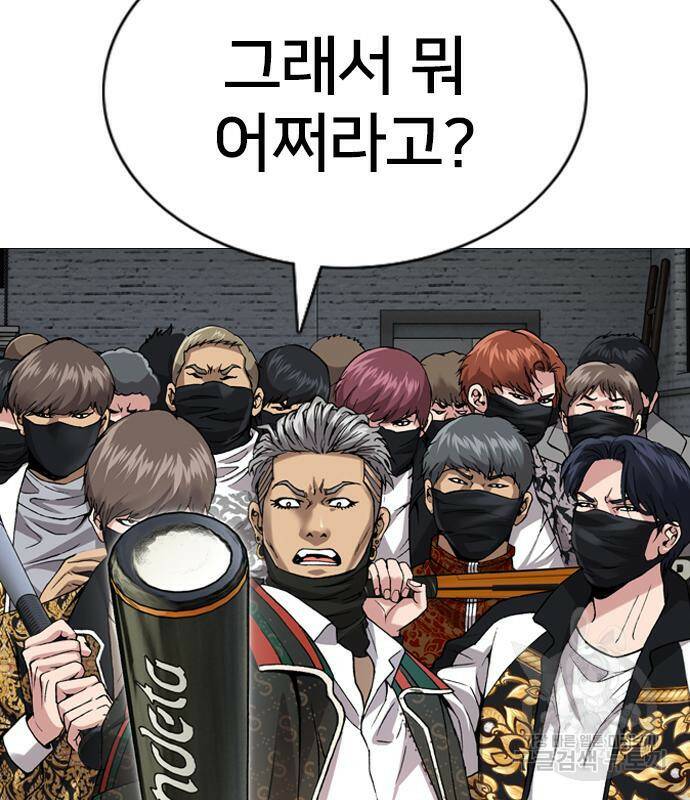 고교흥신소 3화 7