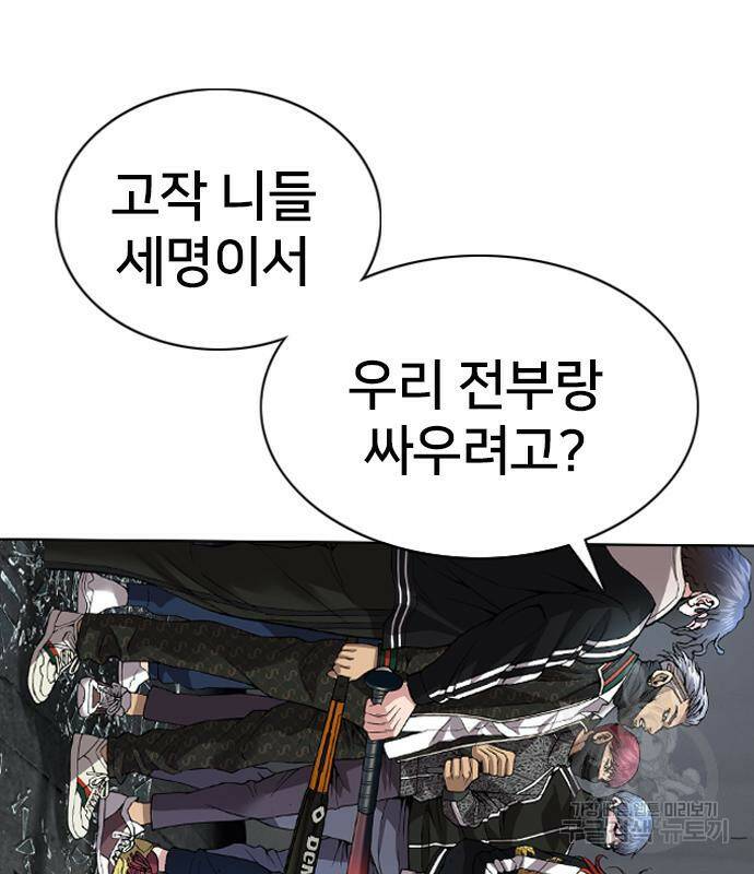 고교흥신소 3화 9