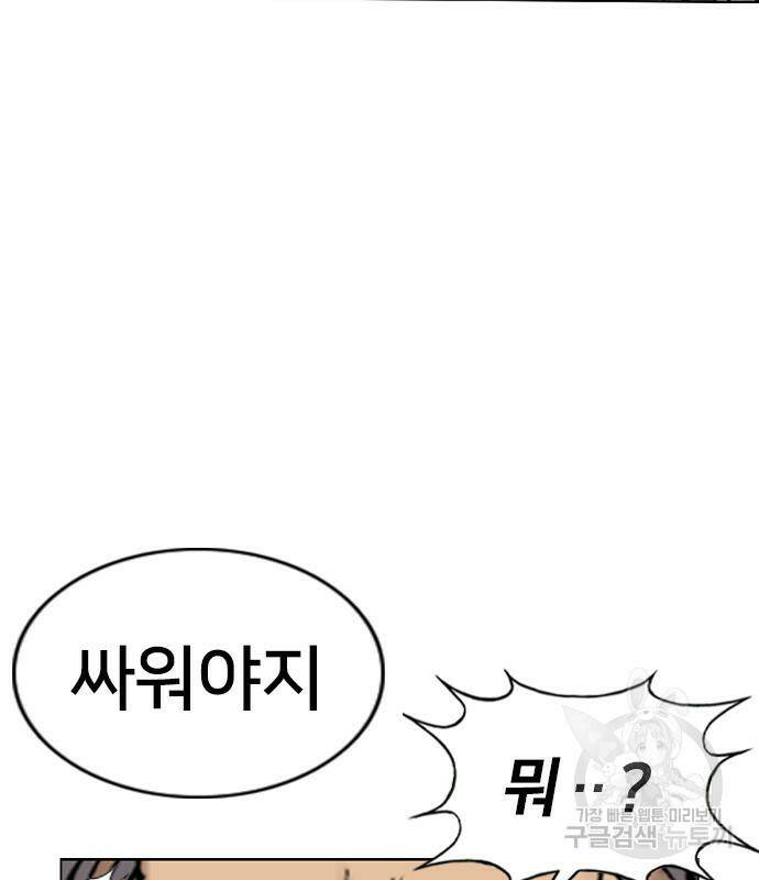 고교흥신소 3화 11