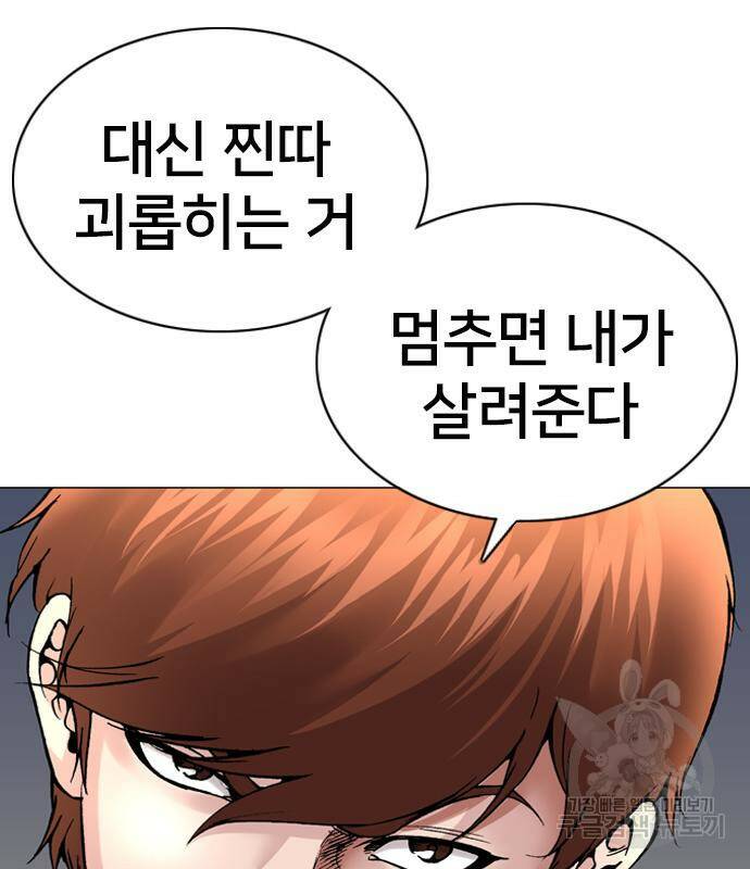 고교흥신소 3화 13