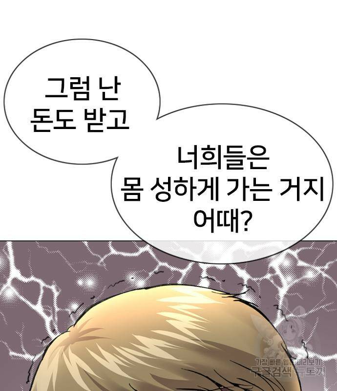 고교흥신소 3화 15