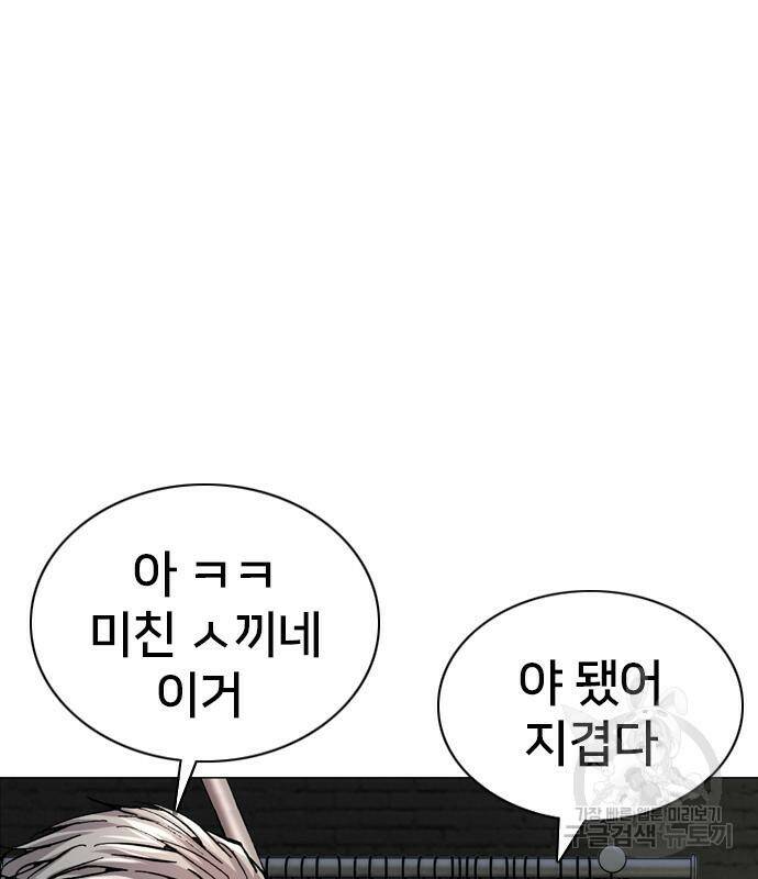 고교흥신소 3화 17