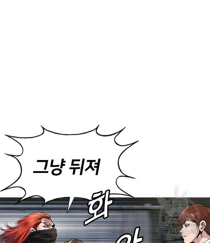 고교흥신소 3화 19