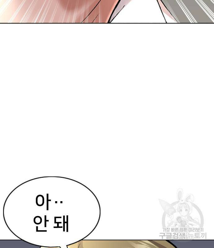 고교흥신소 3화 22