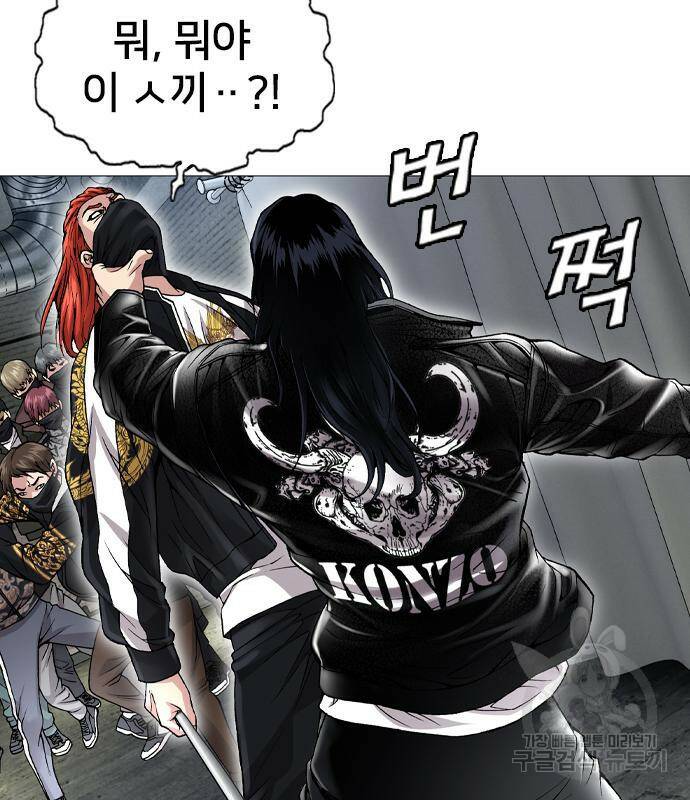 고교흥신소 3화 29