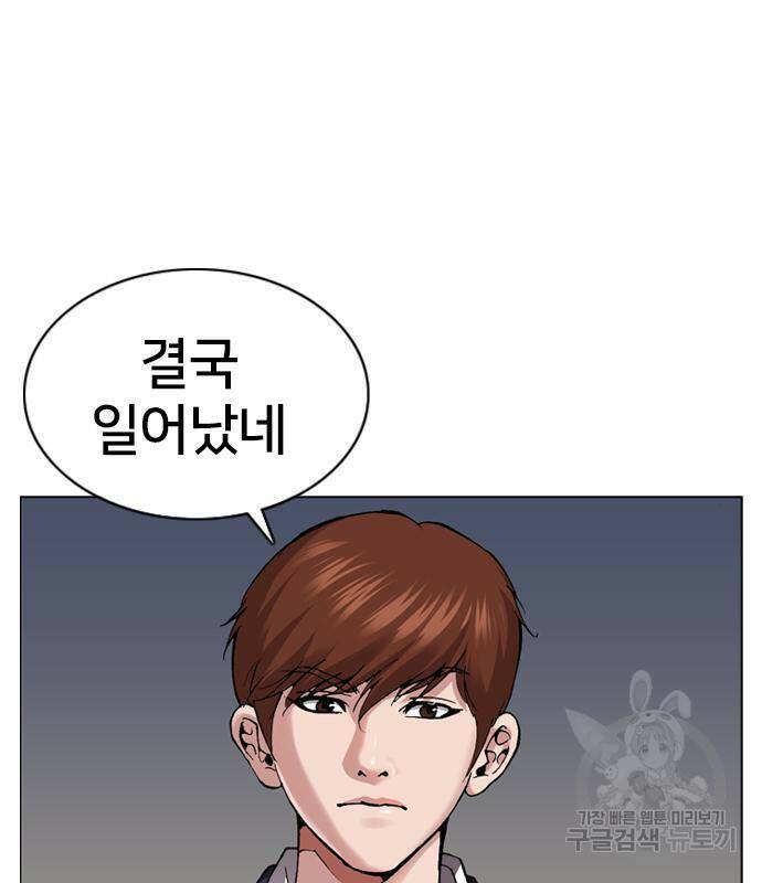 고교흥신소 3화 39