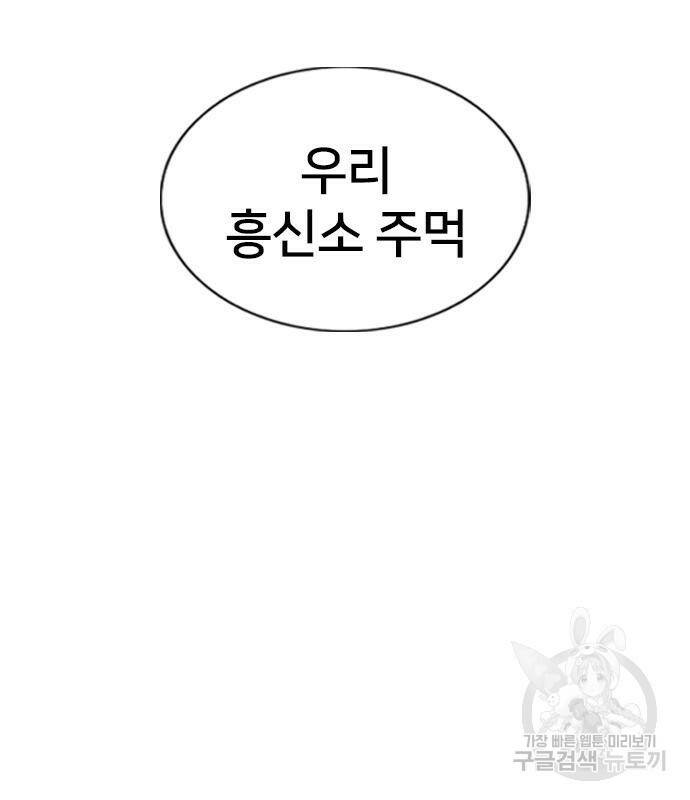 고교흥신소 3화 41