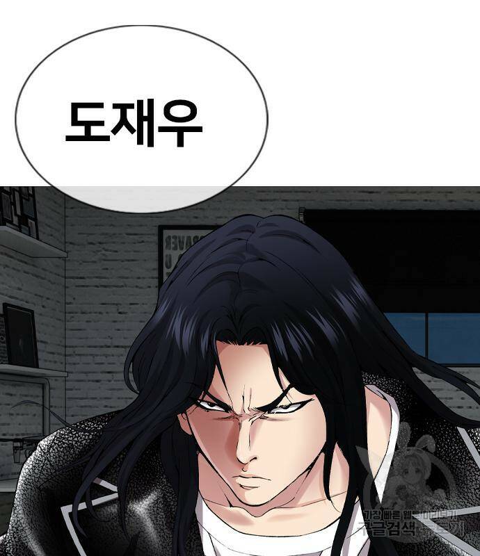 고교흥신소 3화 42