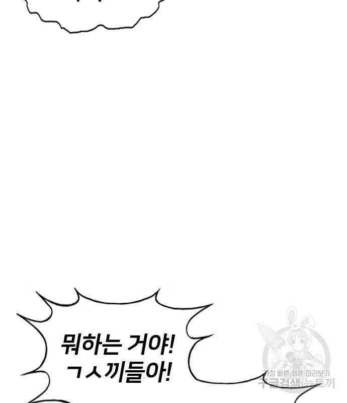 고교흥신소 3화 46