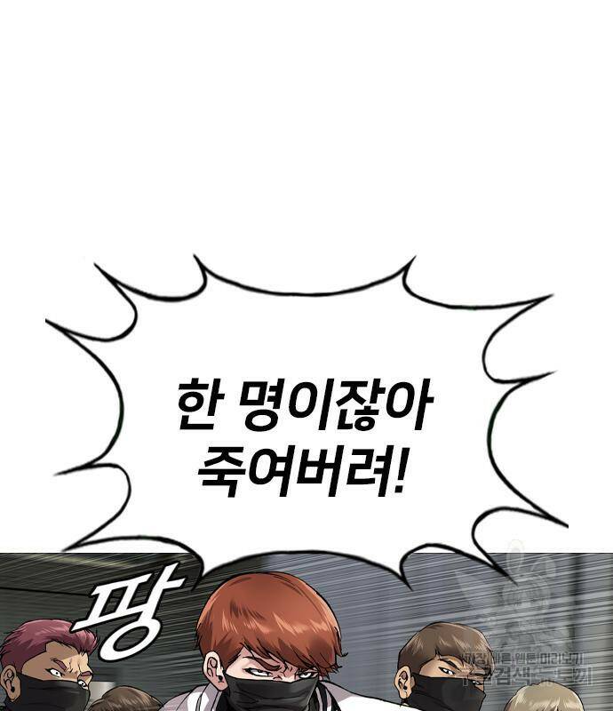 고교흥신소 3화 48
